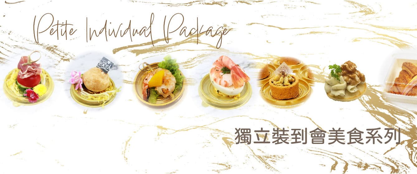 小磨菇到會 Mushroom Catering